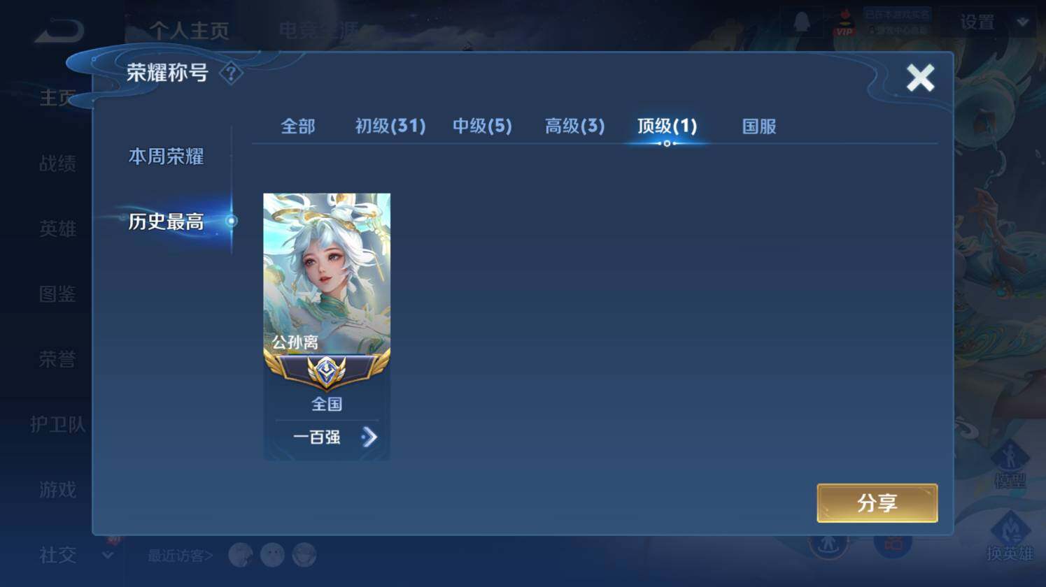 WZ0349775王者荣耀账号详情图9