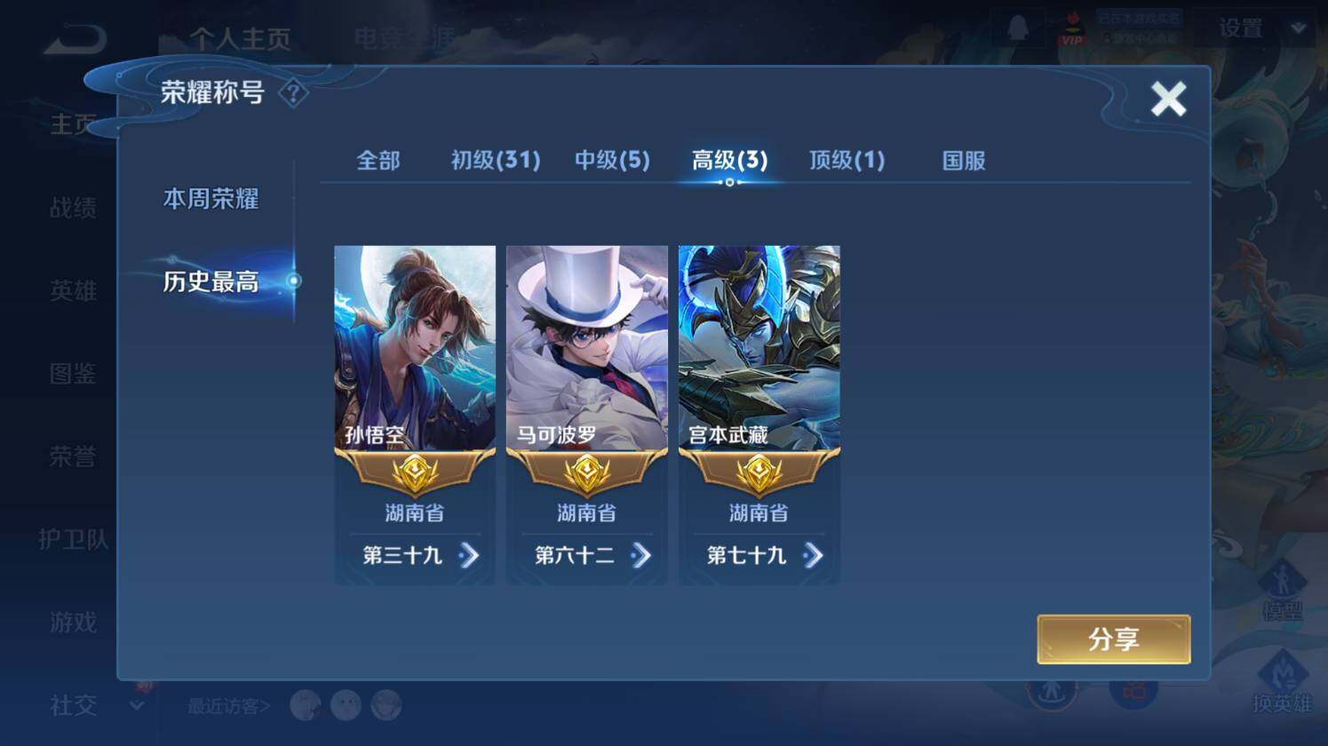 WZ0349775王者荣耀账号详情图10