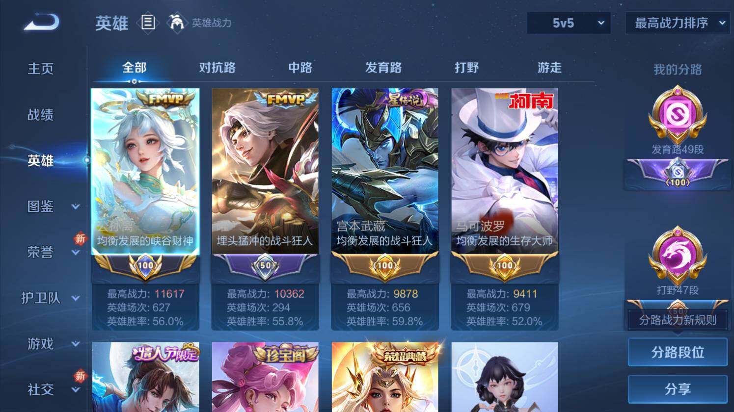 WZ0349775王者荣耀账号详情图11