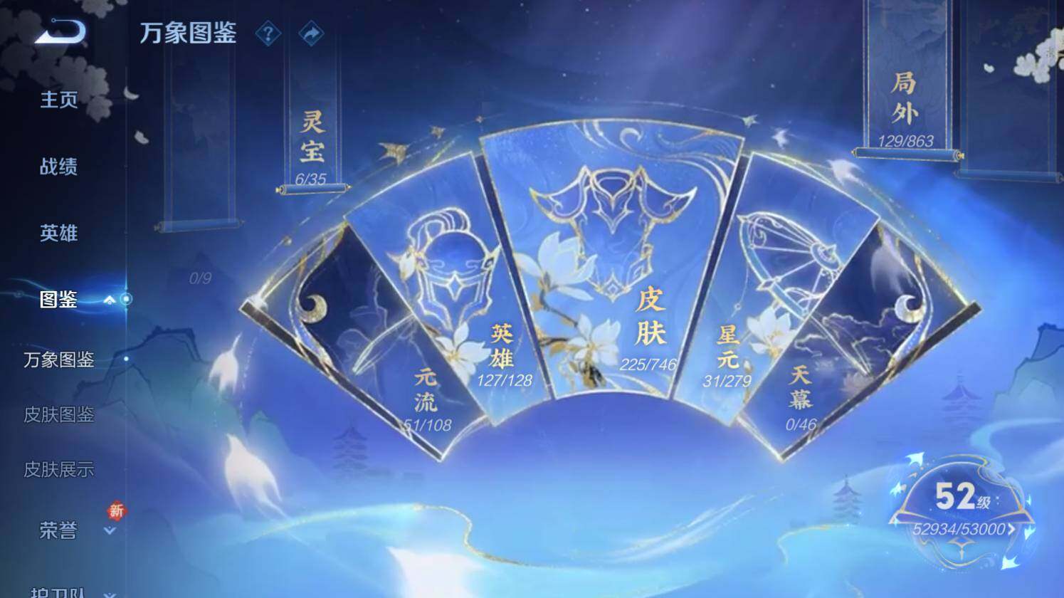 WZ0349775王者荣耀账号详情图12