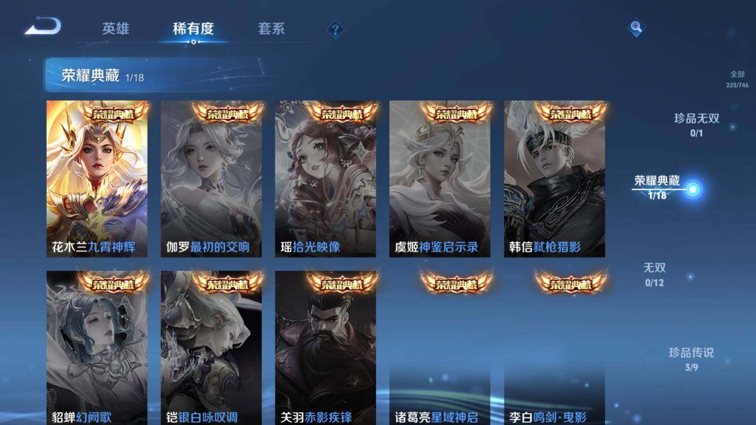 WZ0349775王者荣耀账号详情图14