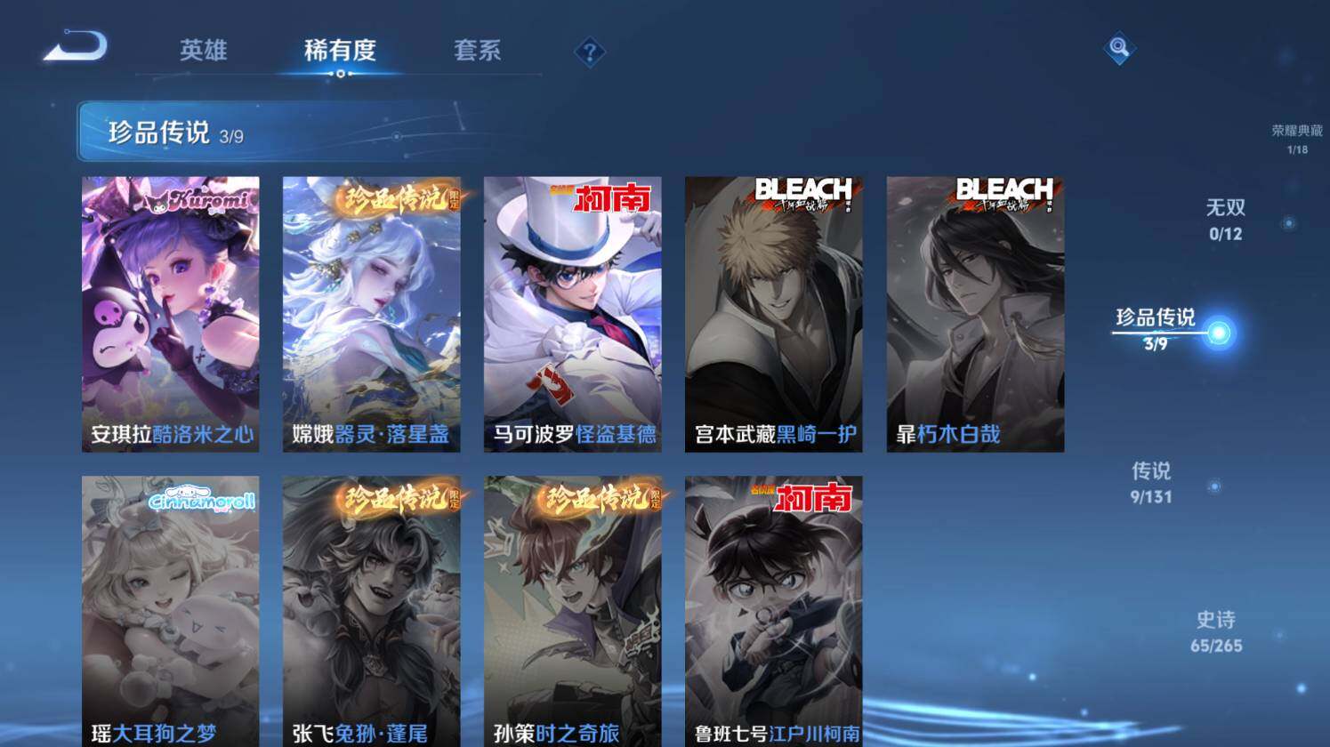 WZ0349775王者荣耀账号详情图15