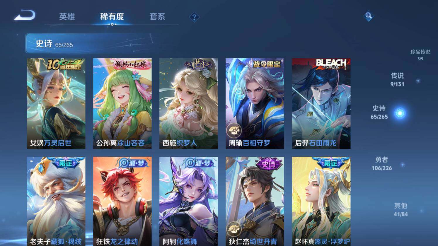 WZ0349775王者荣耀账号详情图17