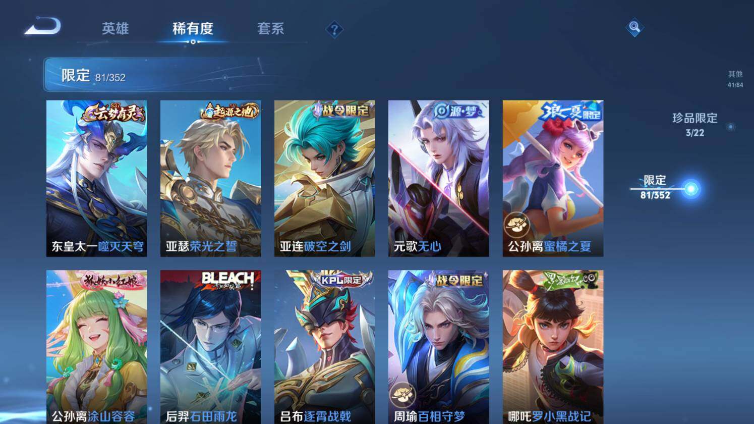 WZ0349775王者荣耀账号详情图18