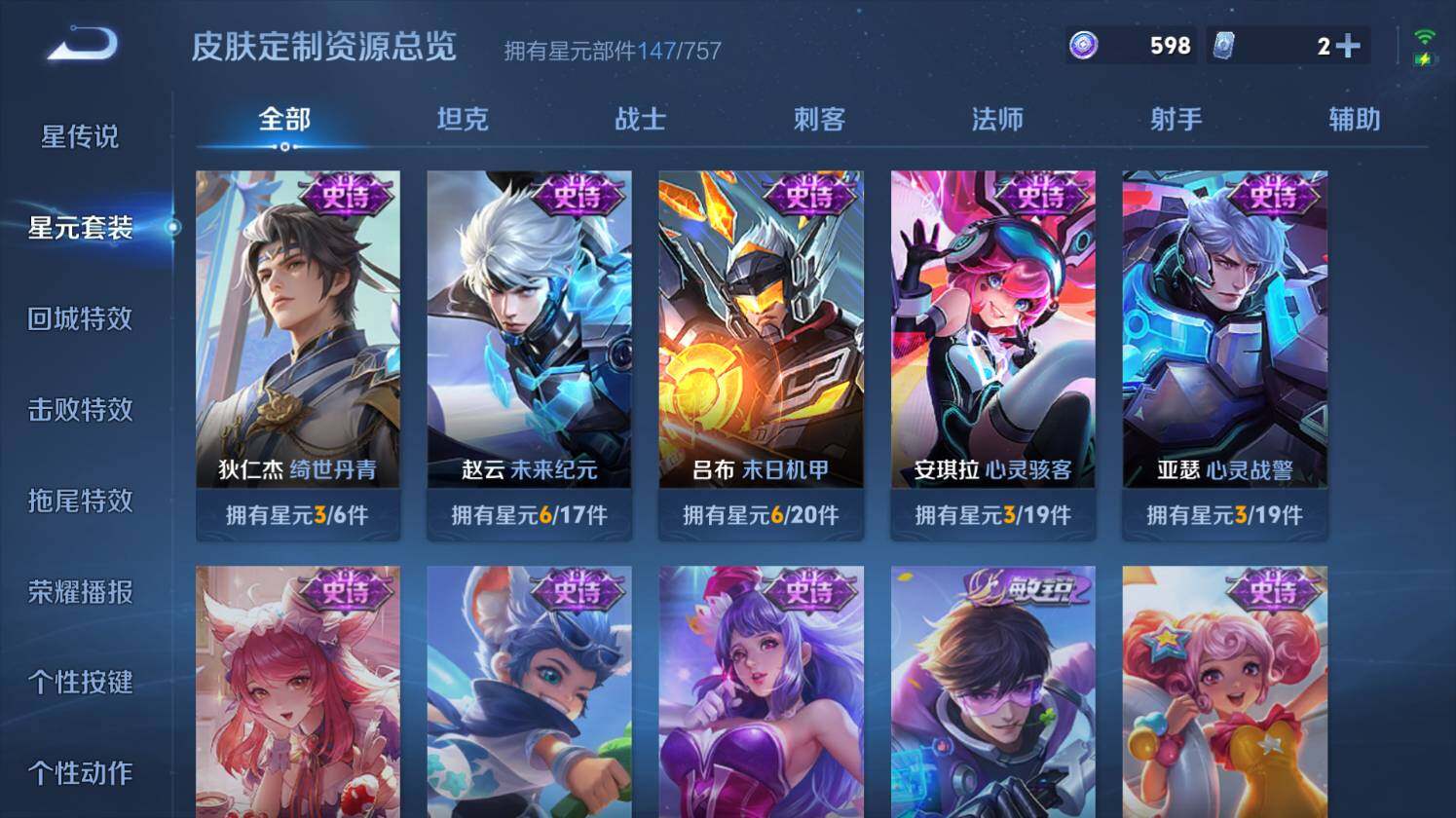 WZ0349775王者荣耀账号详情图22