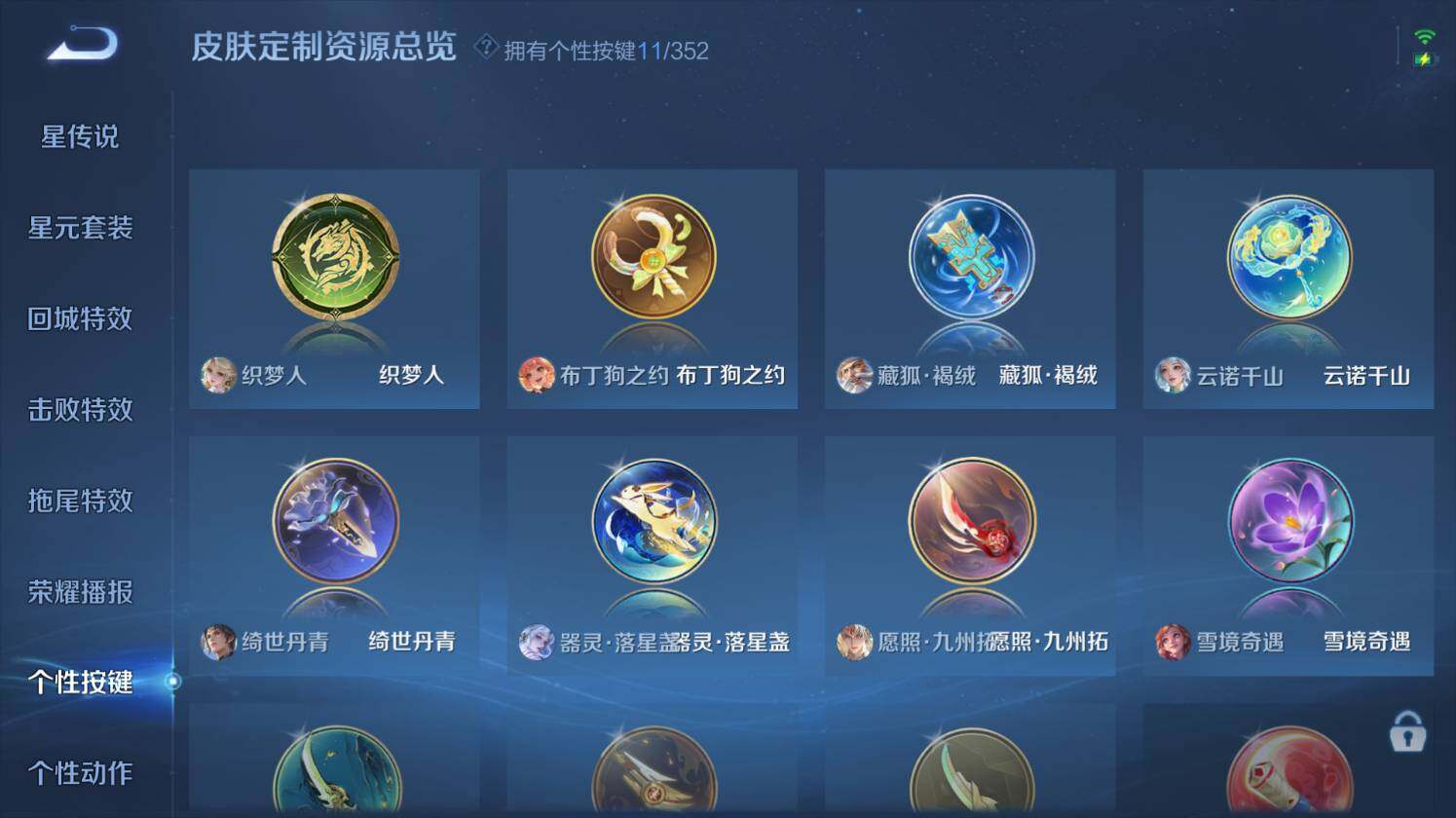 WZ0349775王者荣耀账号详情图23