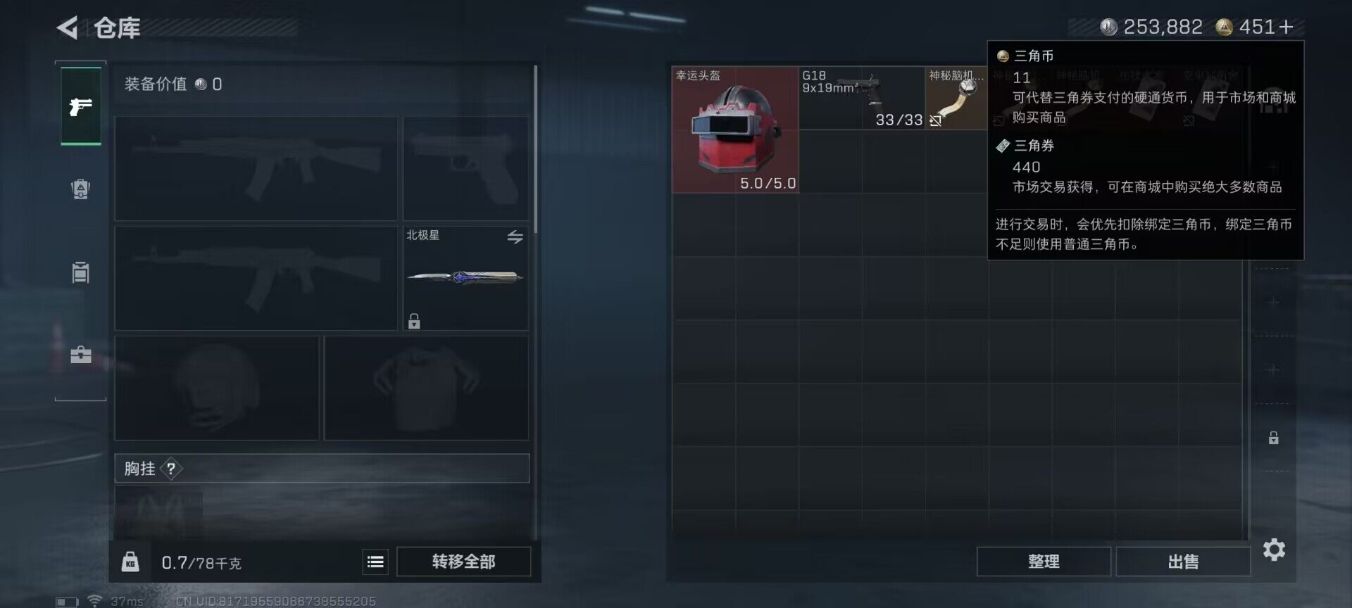 SJZEY379448三角洲行动账号详情图7 SJZEY379448三角洲行动账号详情图7