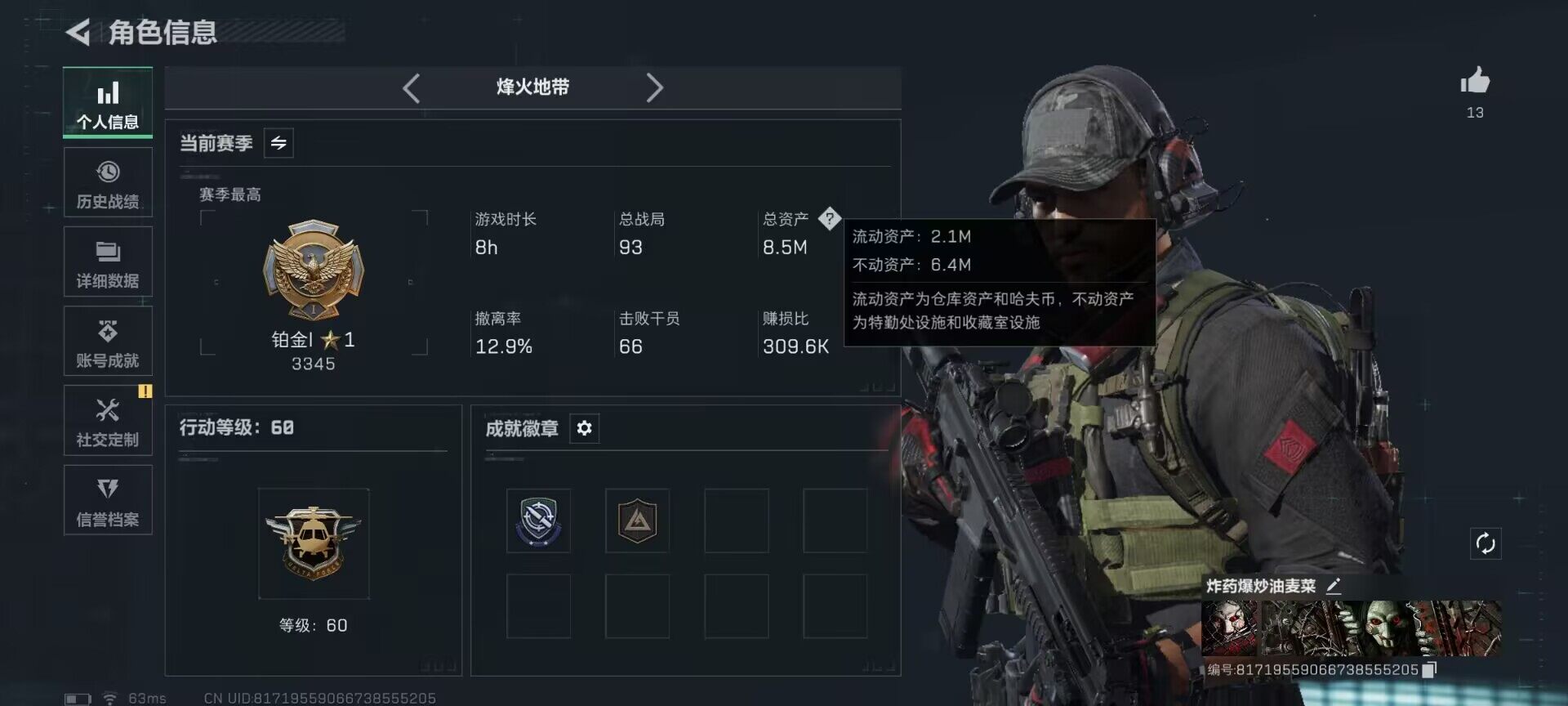 SJZEY379448三角洲行动账号详情图3 SJZEY379448三角洲行动账号详情图3