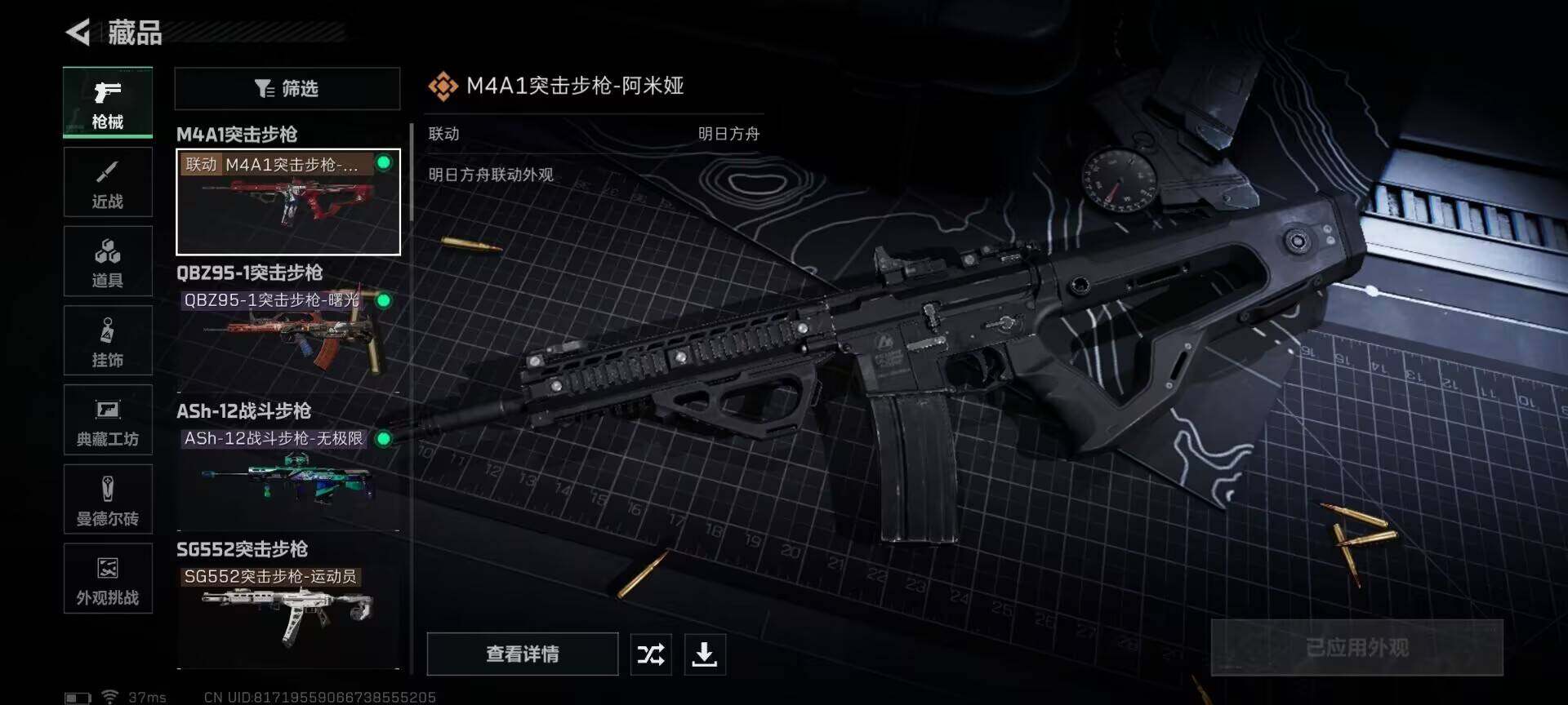 SJZEY379448三角洲行动账号详情图10 SJZEY379448三角洲行动账号详情图10