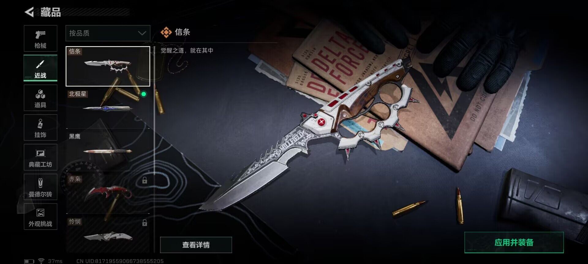 SJZEY379448三角洲行动账号详情图5 SJZEY379448三角洲行动账号详情图5