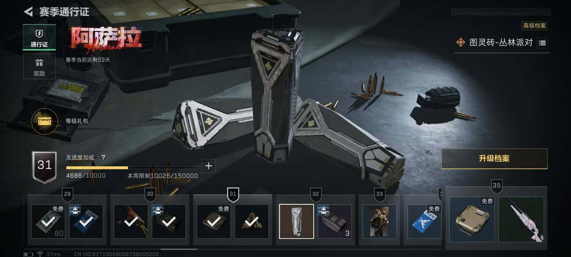 SJZEY379448三角洲行动账号详情图11 SJZEY379448三角洲行动账号详情图11