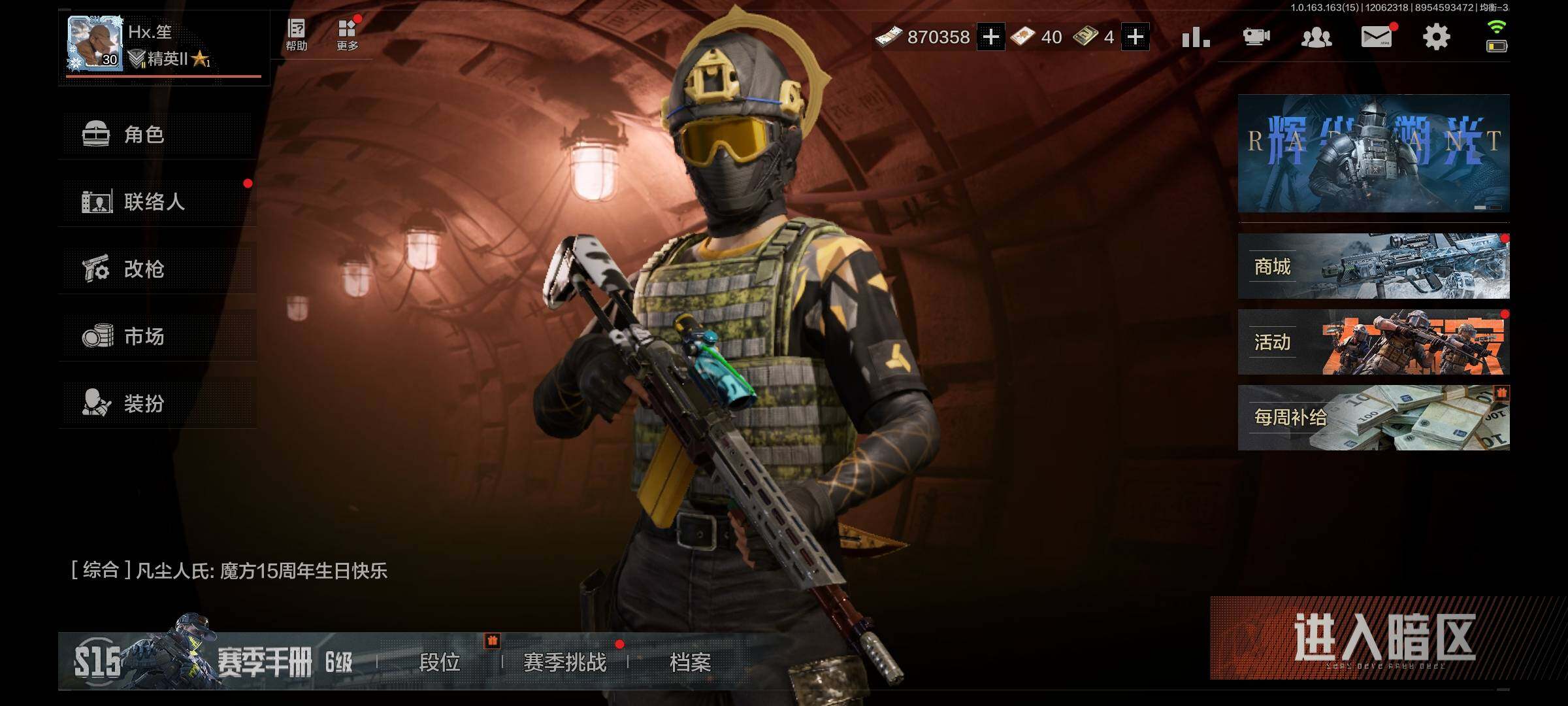 AQCMW316314暗区突围账号详情图2