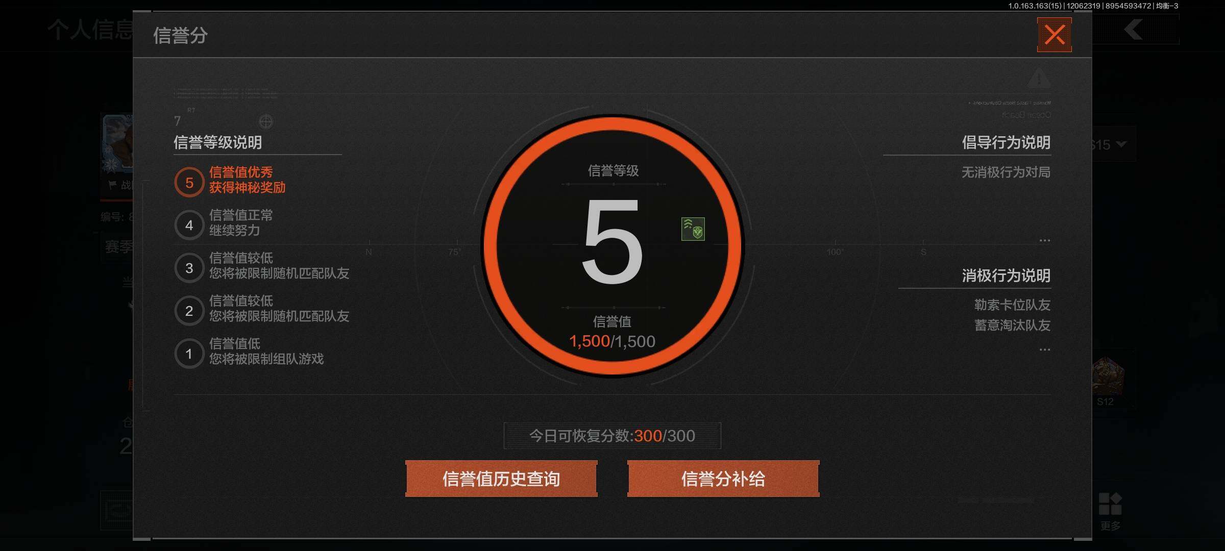 AQCMW316314暗区突围账号详情图3