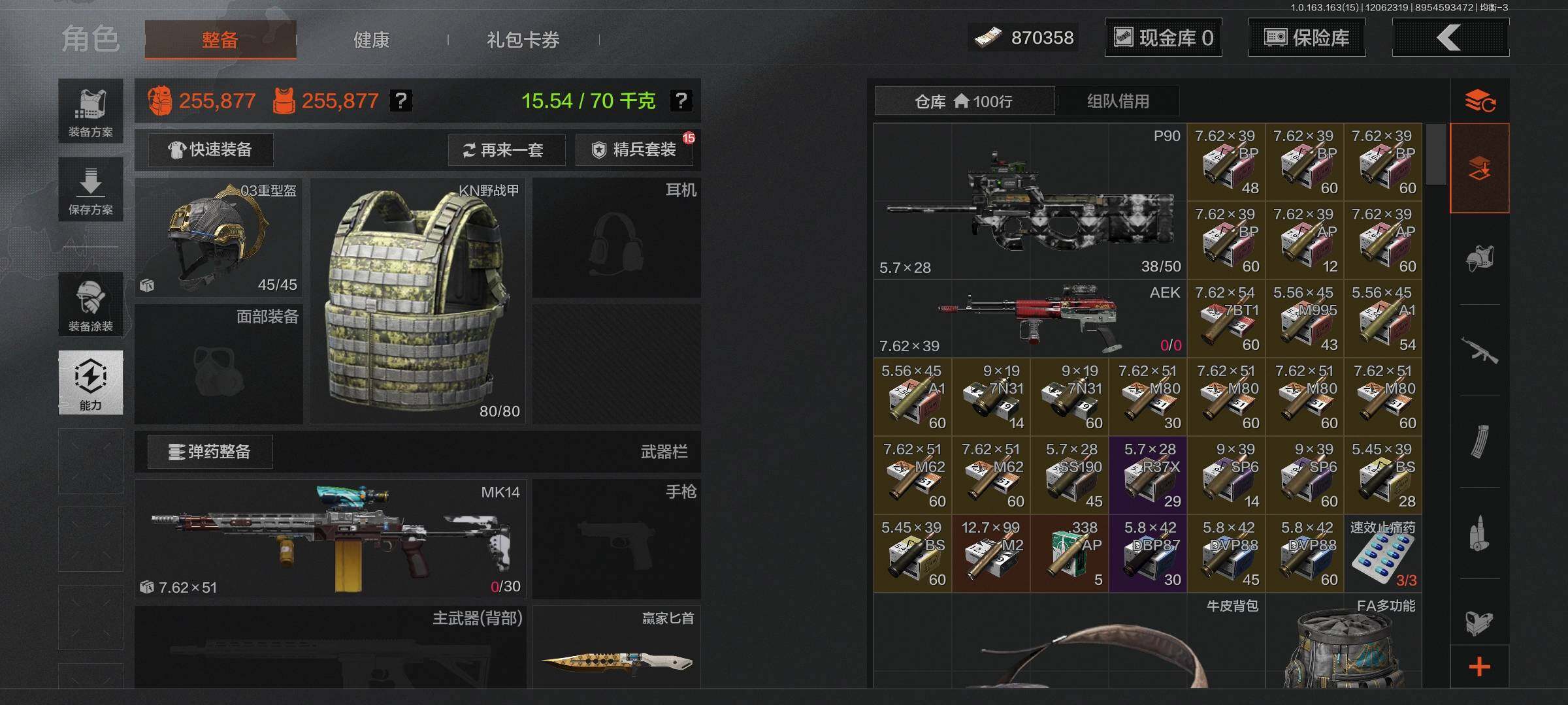 AQCMW316314暗区突围账号详情图4