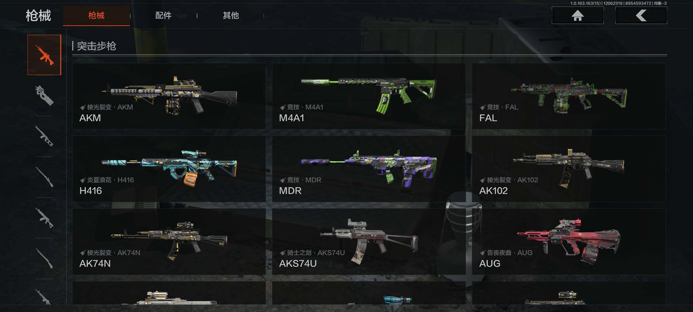 AQCMW316314暗区突围账号详情图5