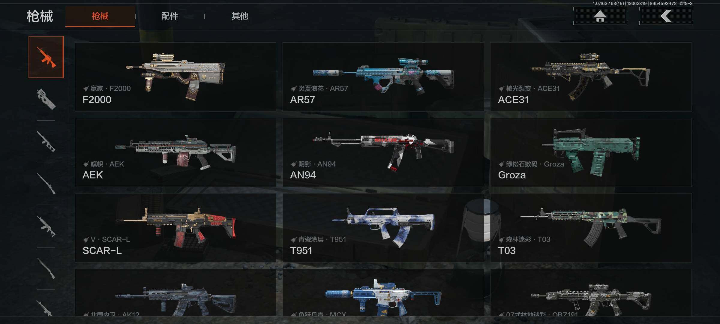 AQCMW316314暗区突围账号详情图6