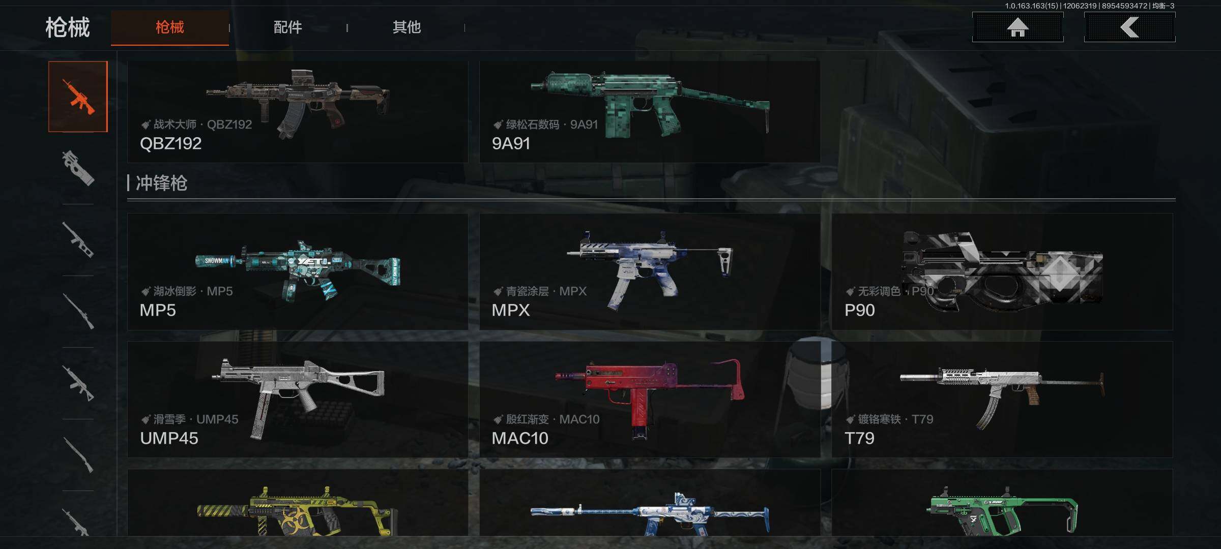 AQCMW316314暗区突围账号详情图7