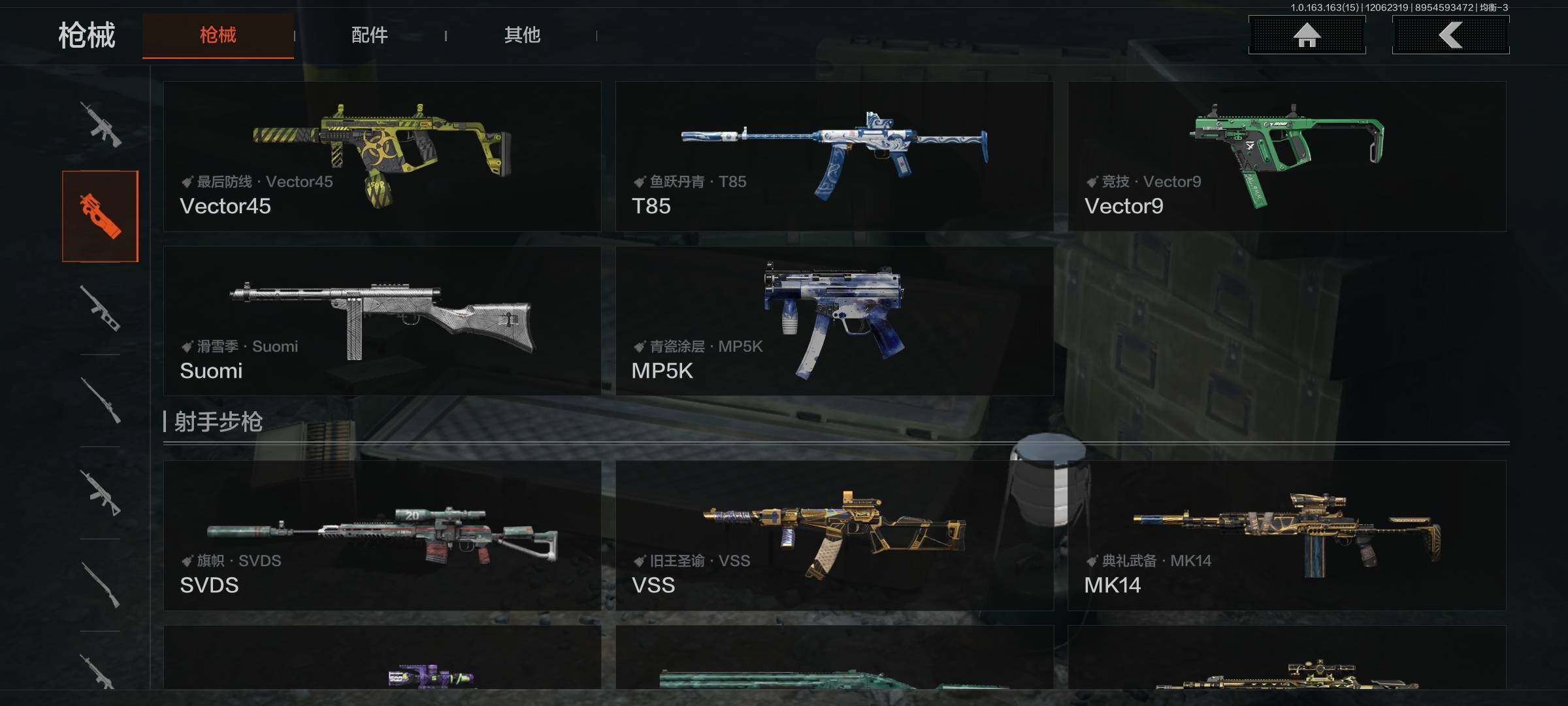 AQCMW316314暗区突围账号详情图8