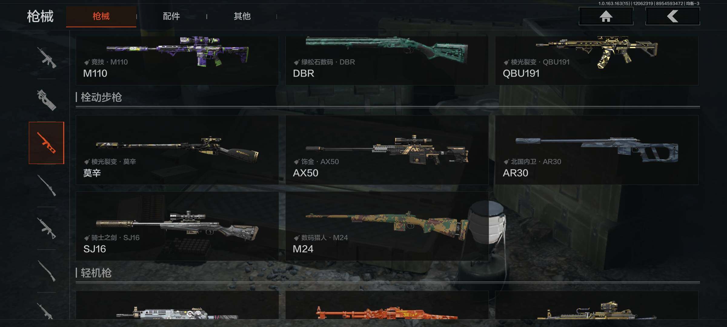 AQCMW316314暗区突围账号详情图9