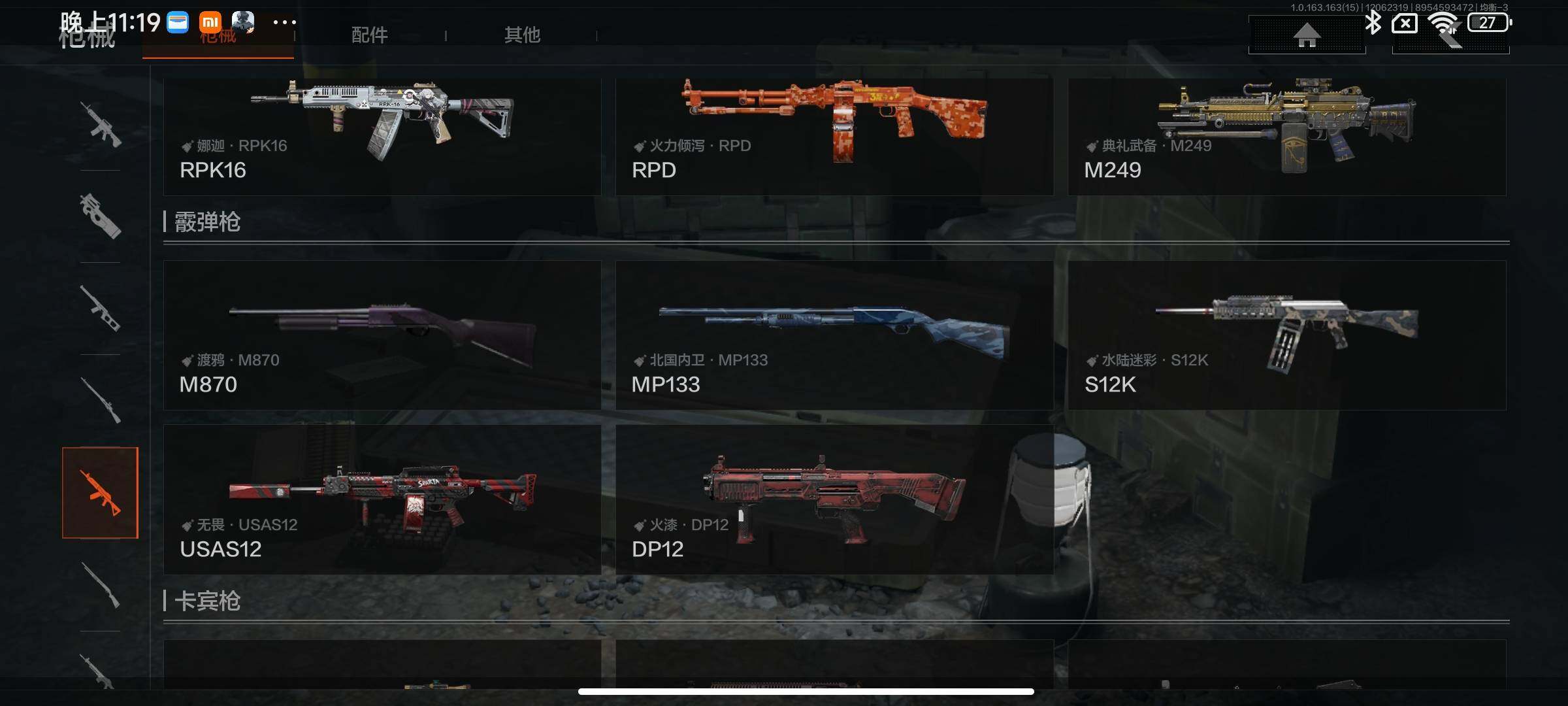 AQCMW316314暗区突围账号详情图10