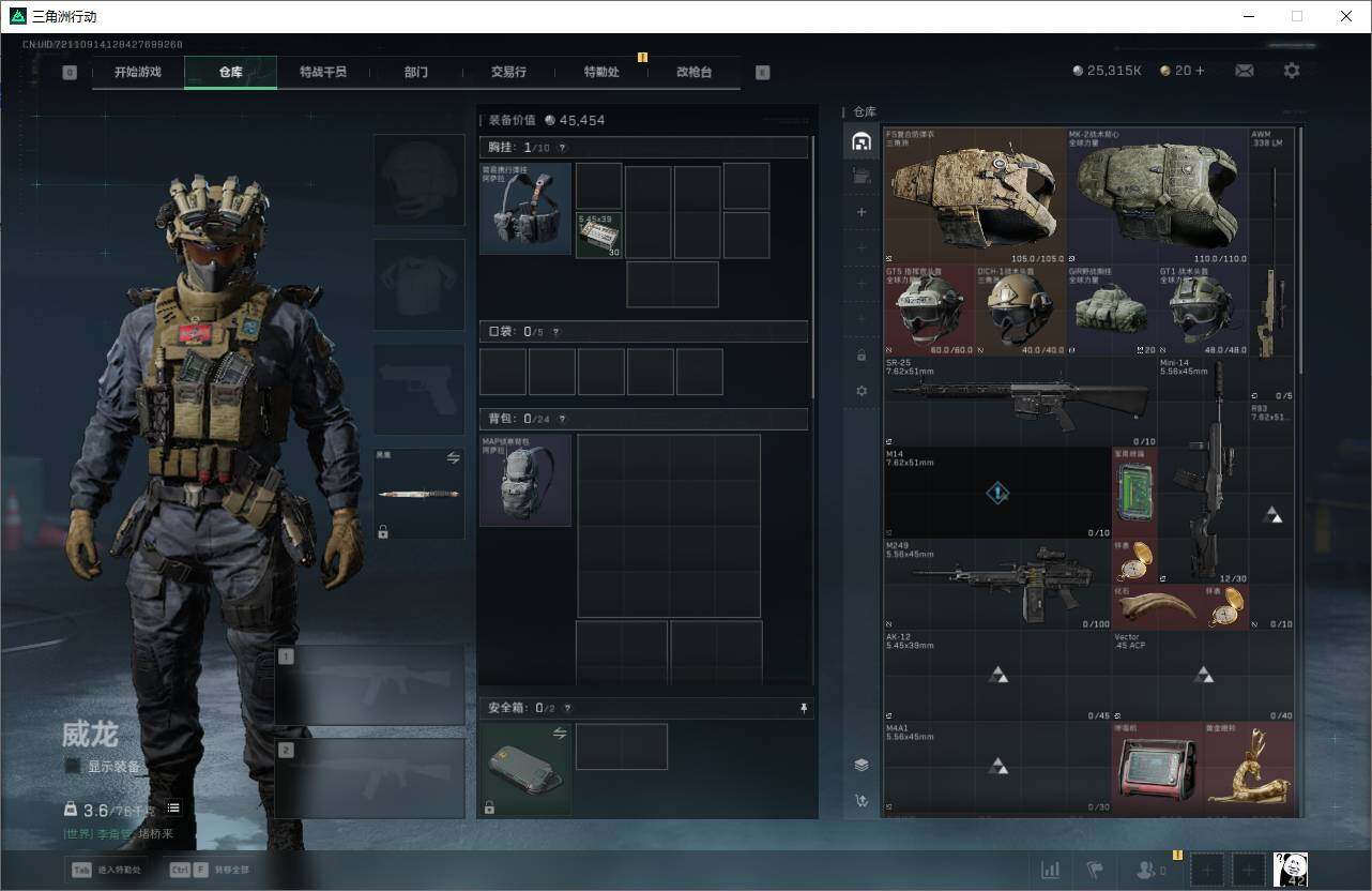 SJZEY420042三角洲行动账号详情图4