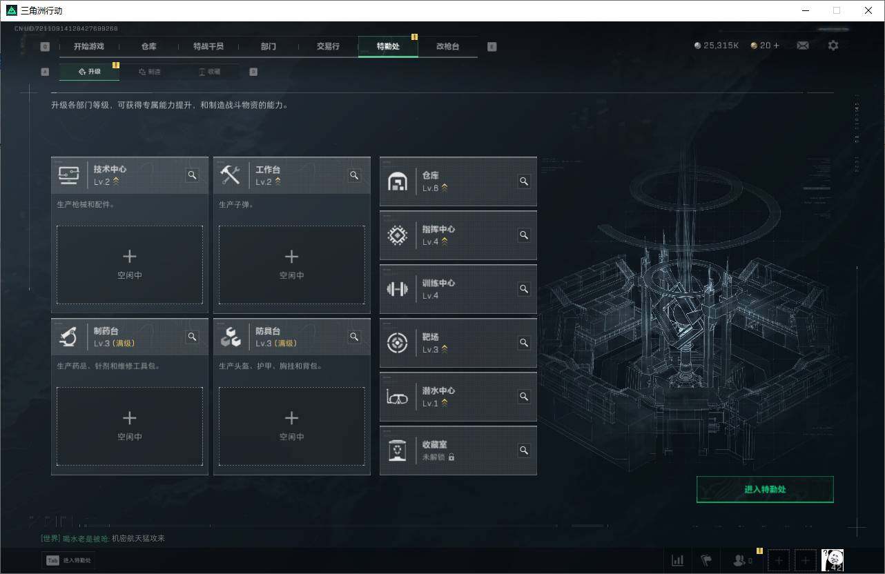 SJZEY420042三角洲行动账号详情图6