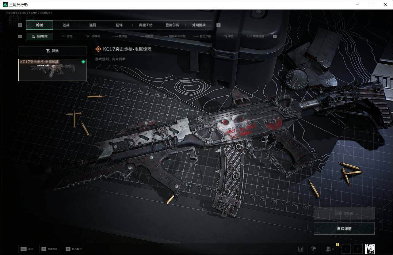 SJZEY420042三角洲行动账号详情图7