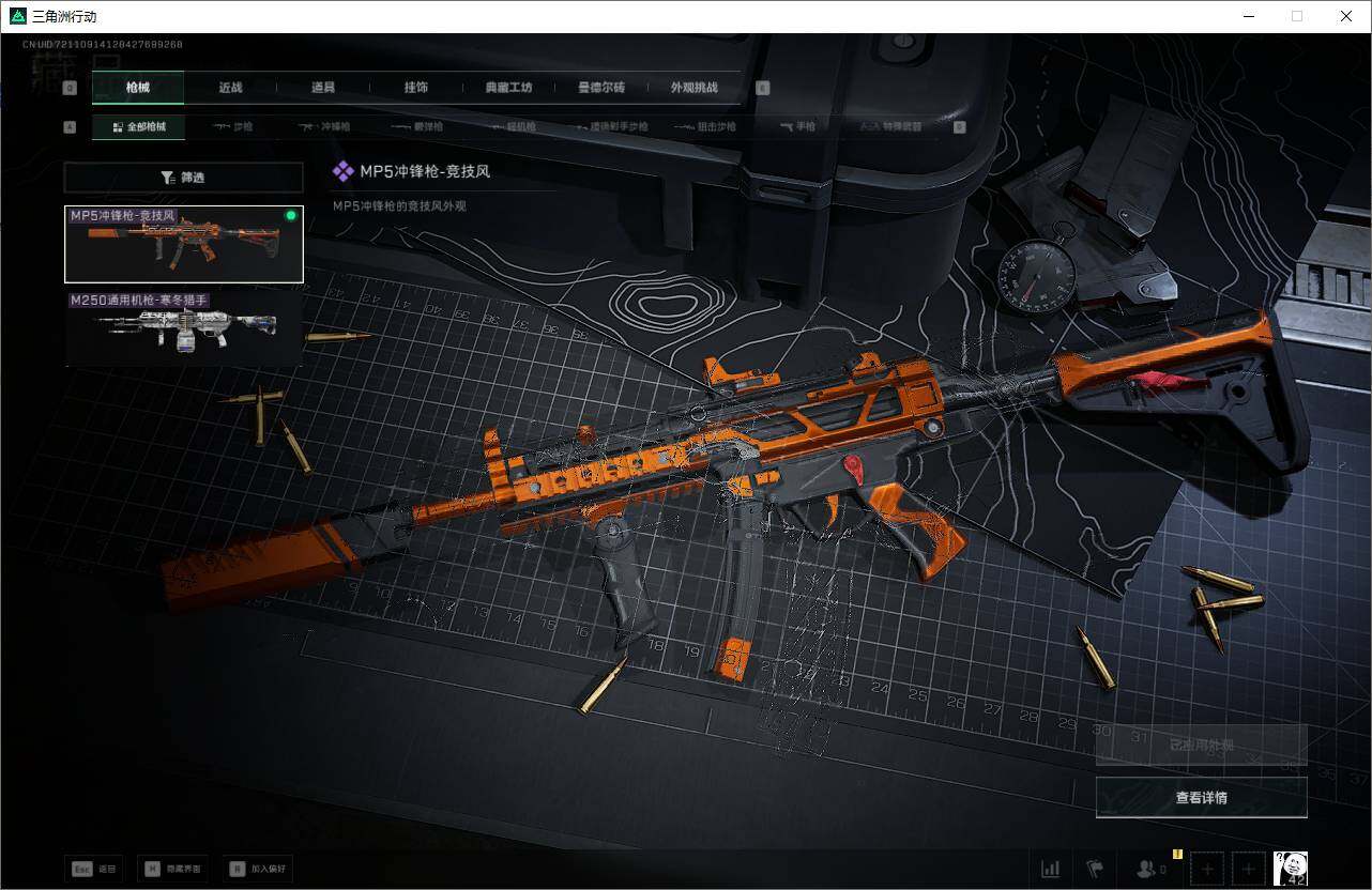 SJZEY420042三角洲行动账号详情图8