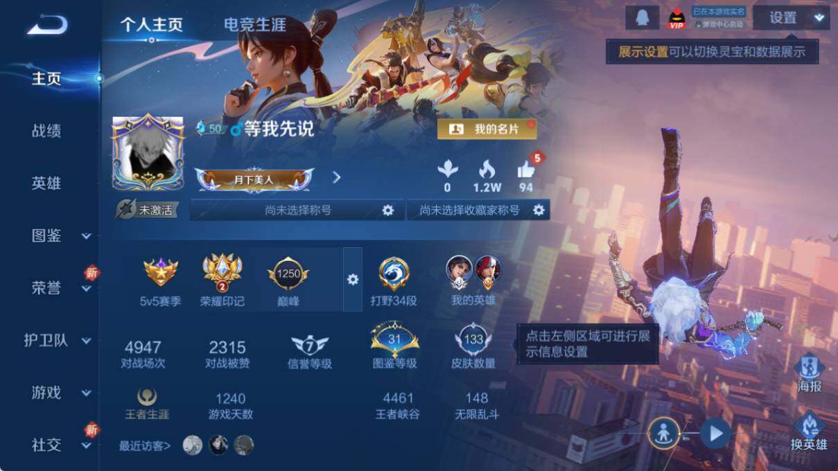 WZCMW3416126王者荣耀账号详情图4