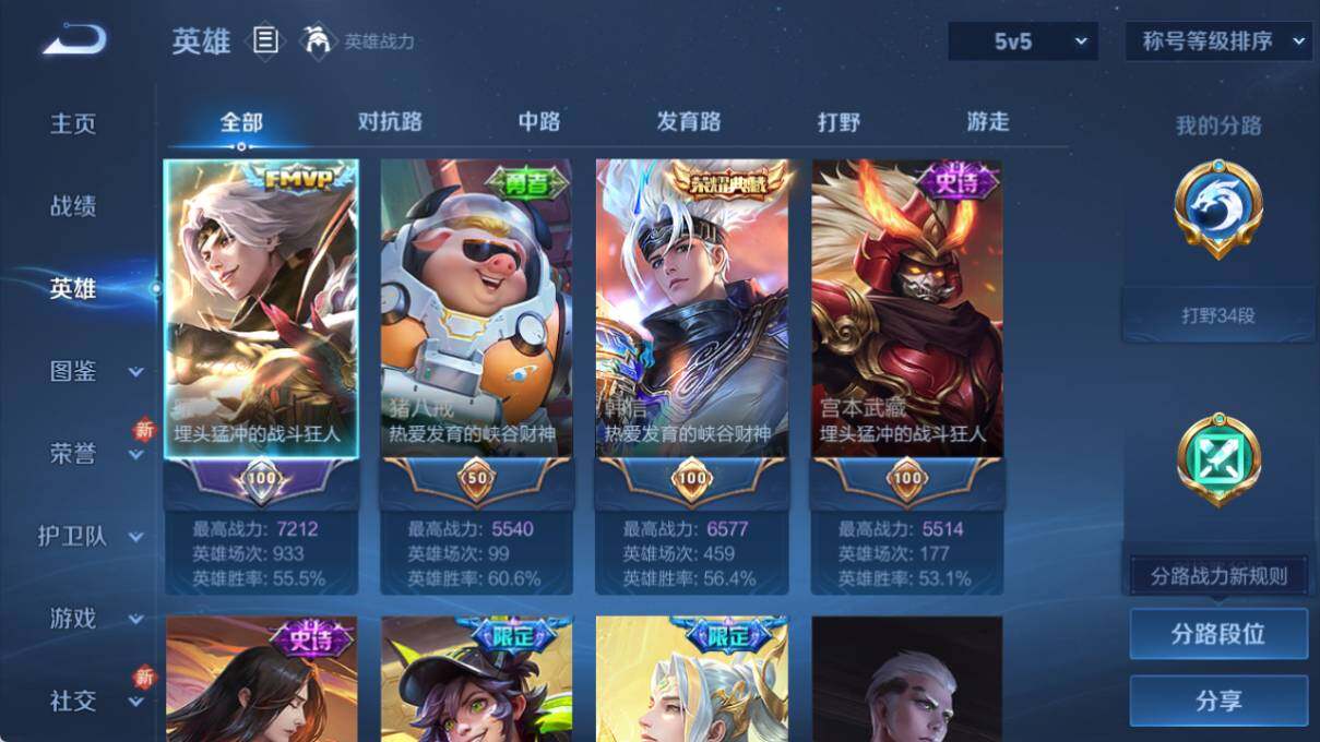 WZCMW3416126王者荣耀账号详情图5