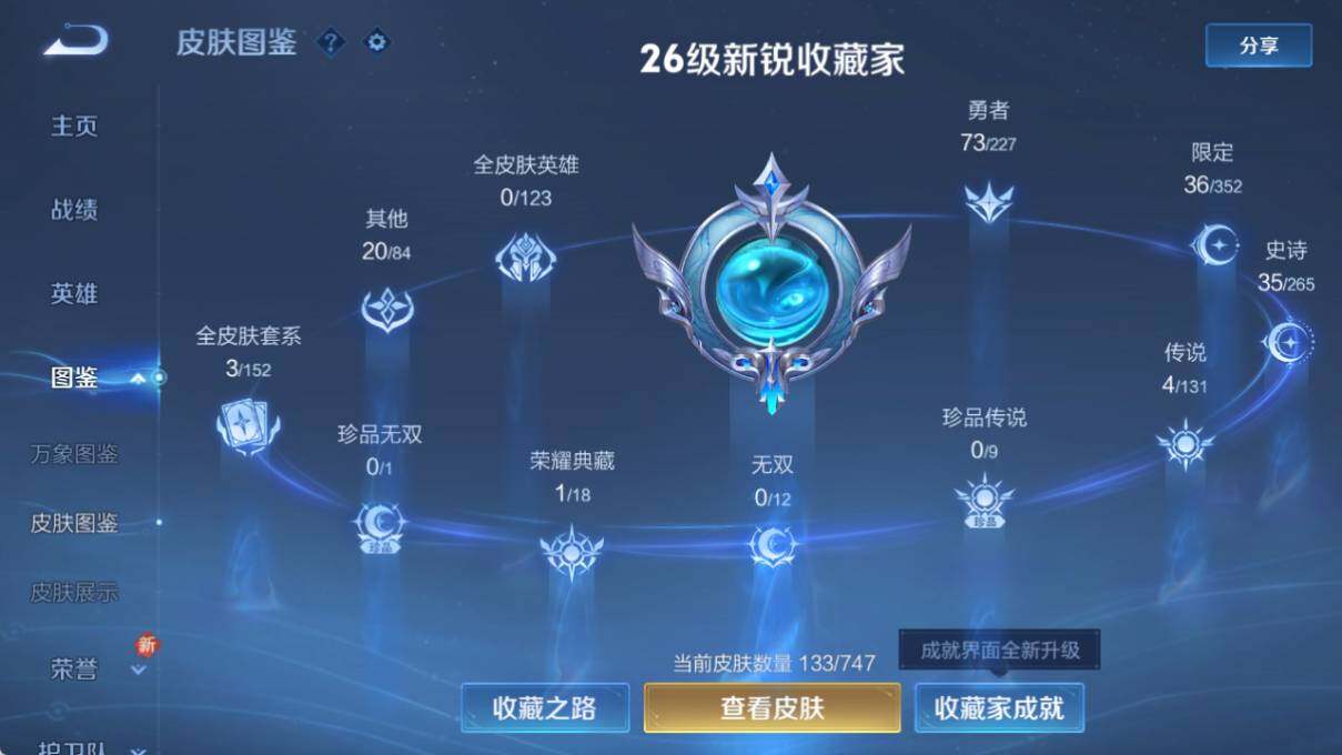 WZCMW3416126王者荣耀账号详情图7