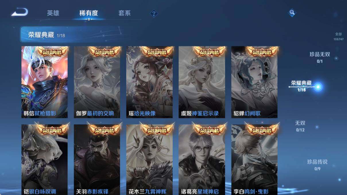 WZCMW3416126王者荣耀账号详情图8