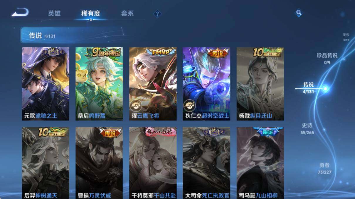 WZCMW3416126王者荣耀账号详情图9