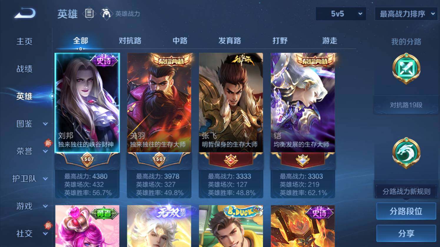 WZ0349777王者荣耀账号详情图11 WZ0349777王者荣耀账号详情图11