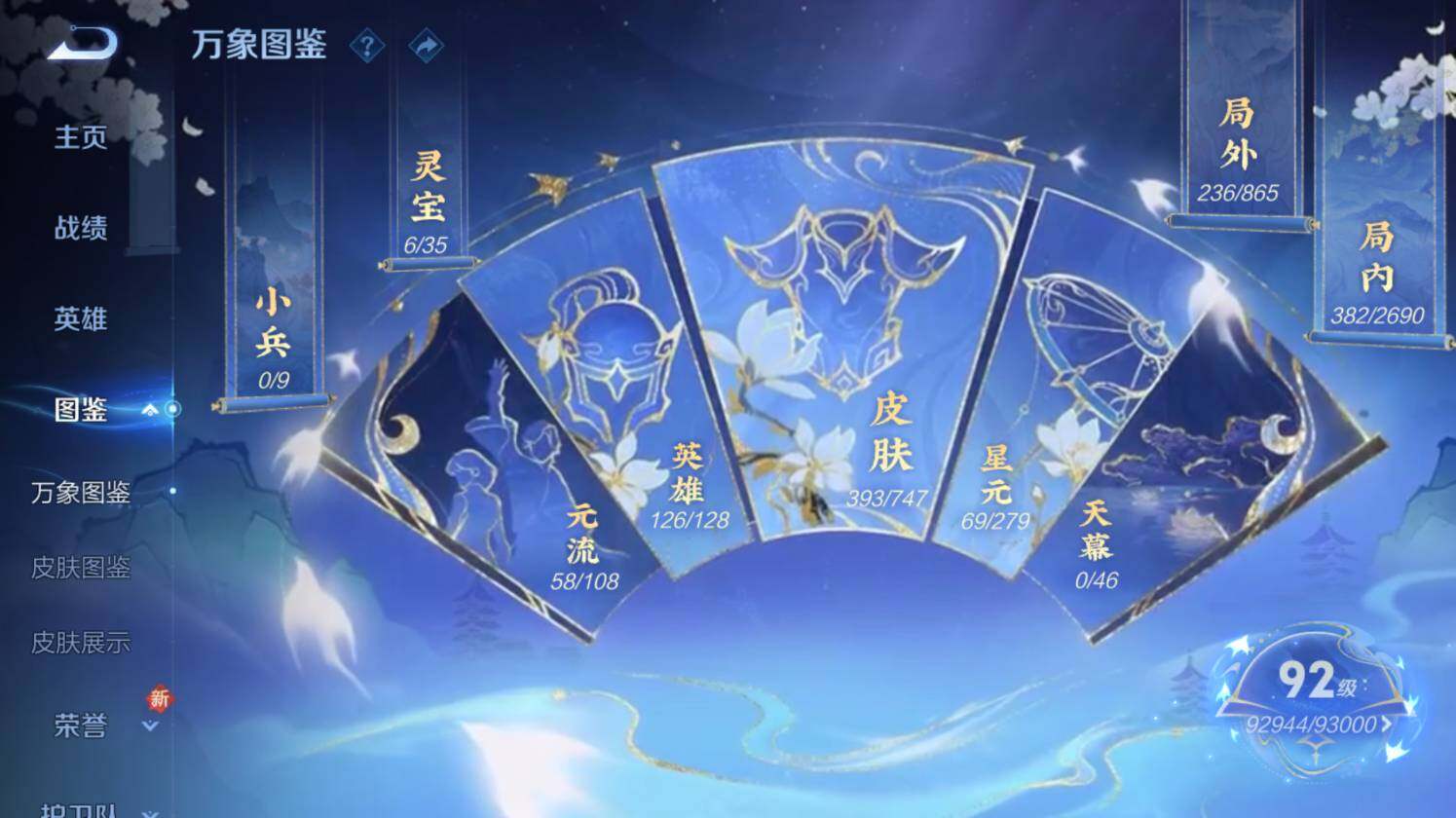 WZ0349777王者荣耀账号详情图12 WZ0349777王者荣耀账号详情图12