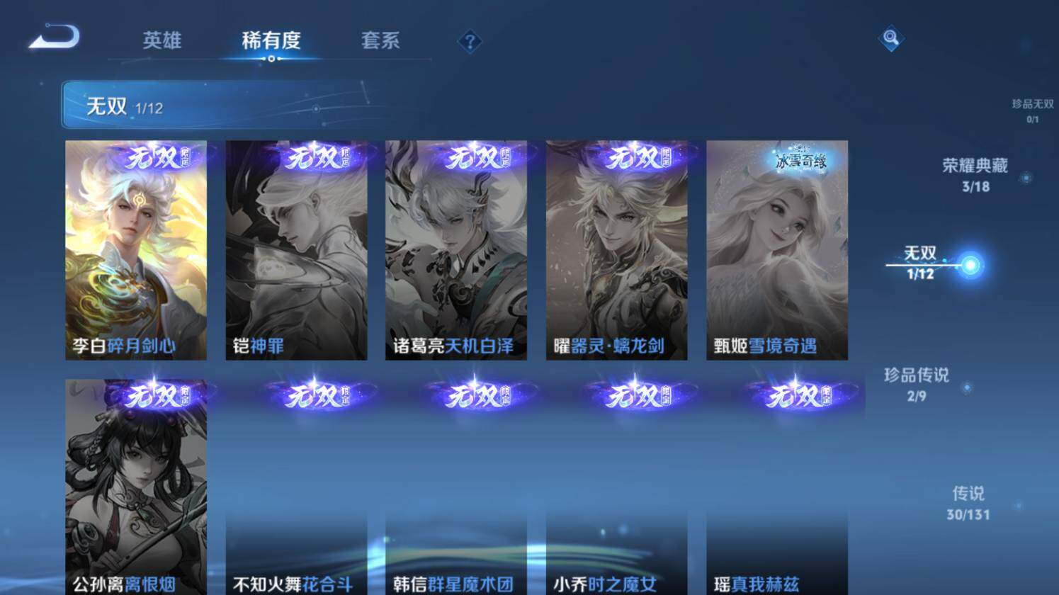 WZ0349777王者荣耀账号详情图15 WZ0349777王者荣耀账号详情图15