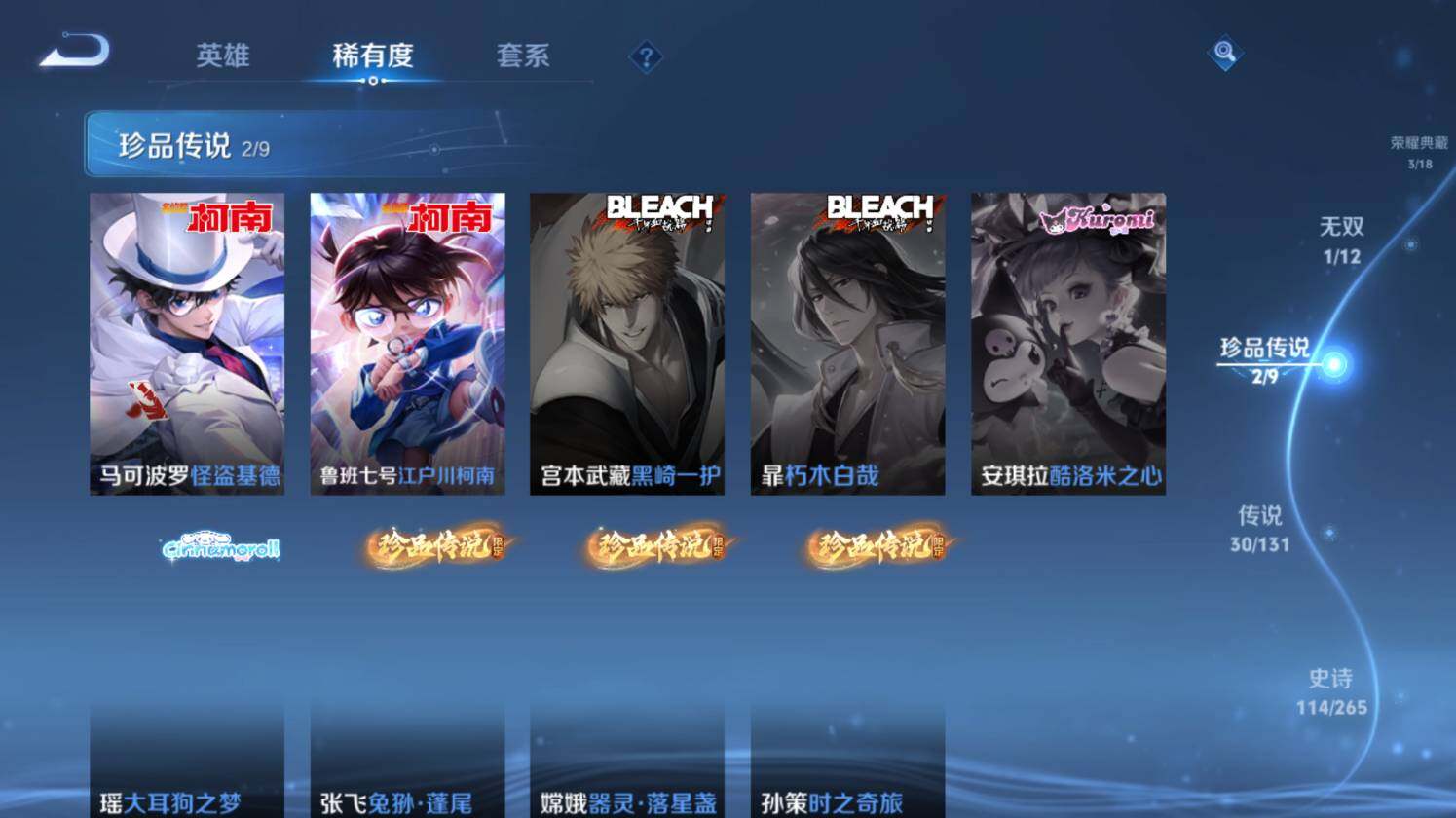 WZ0349777王者荣耀账号详情图16 WZ0349777王者荣耀账号详情图16