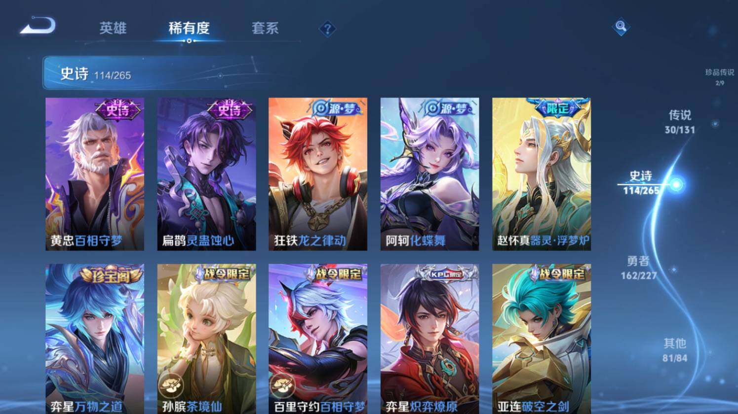 WZ0349777王者荣耀账号详情图18 WZ0349777王者荣耀账号详情图18