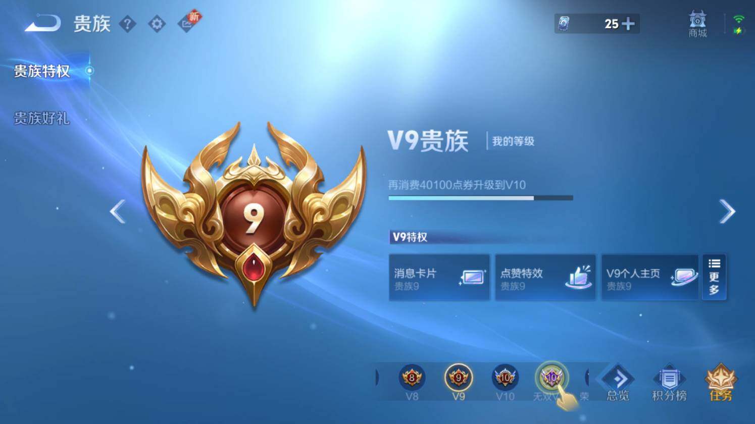 WZ0349777王者荣耀账号详情图21 WZ0349777王者荣耀账号详情图21