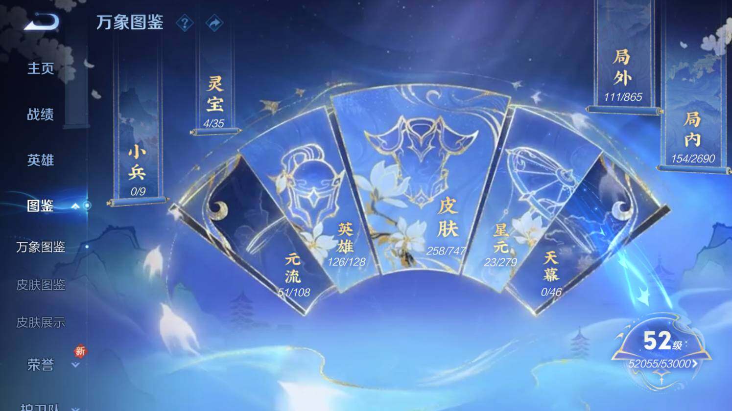 WZ0349782王者荣耀账号详情图10