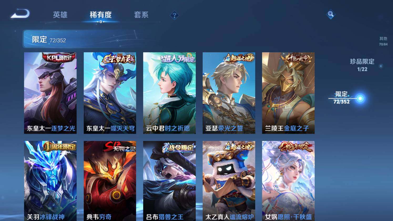 WZ0349782王者荣耀账号详情图16