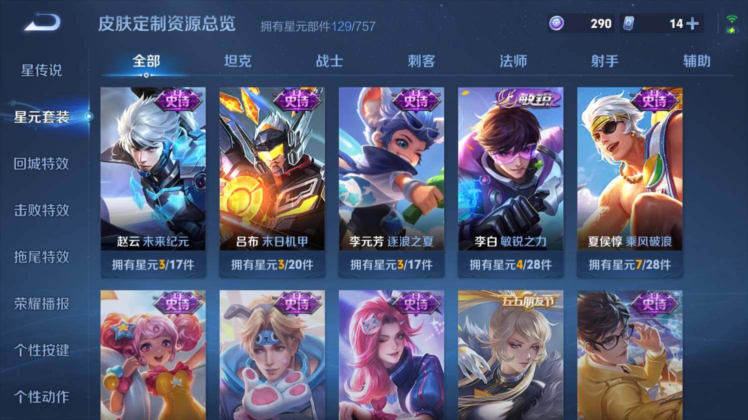 WZ0349782王者荣耀账号详情图20