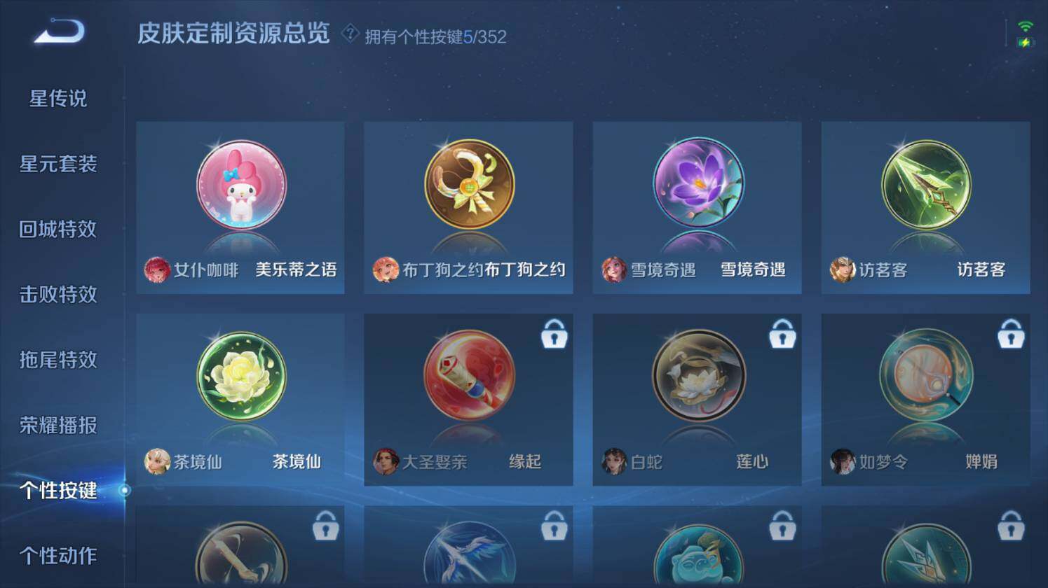 WZ0349782王者荣耀账号详情图21