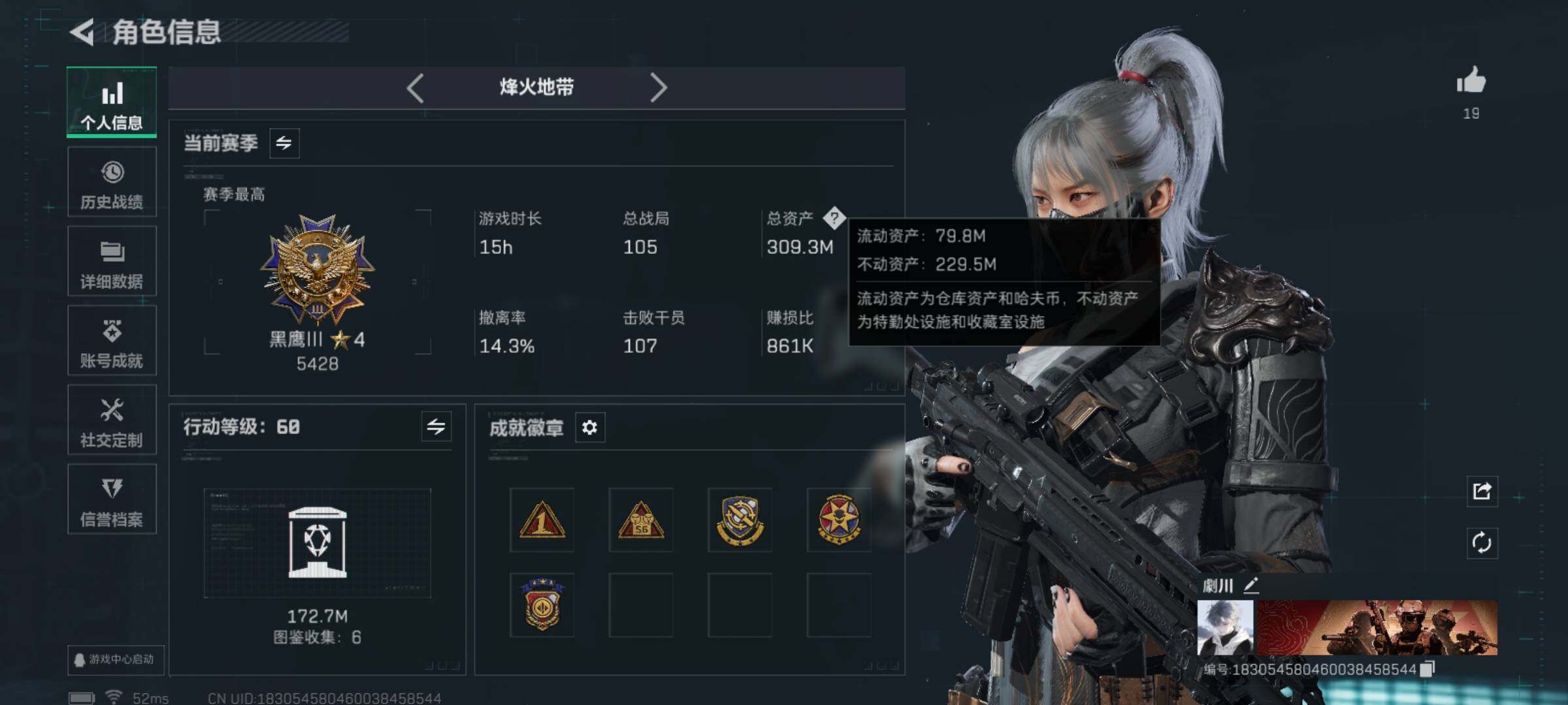 SJZCMW390301三角洲行动账号详情图3