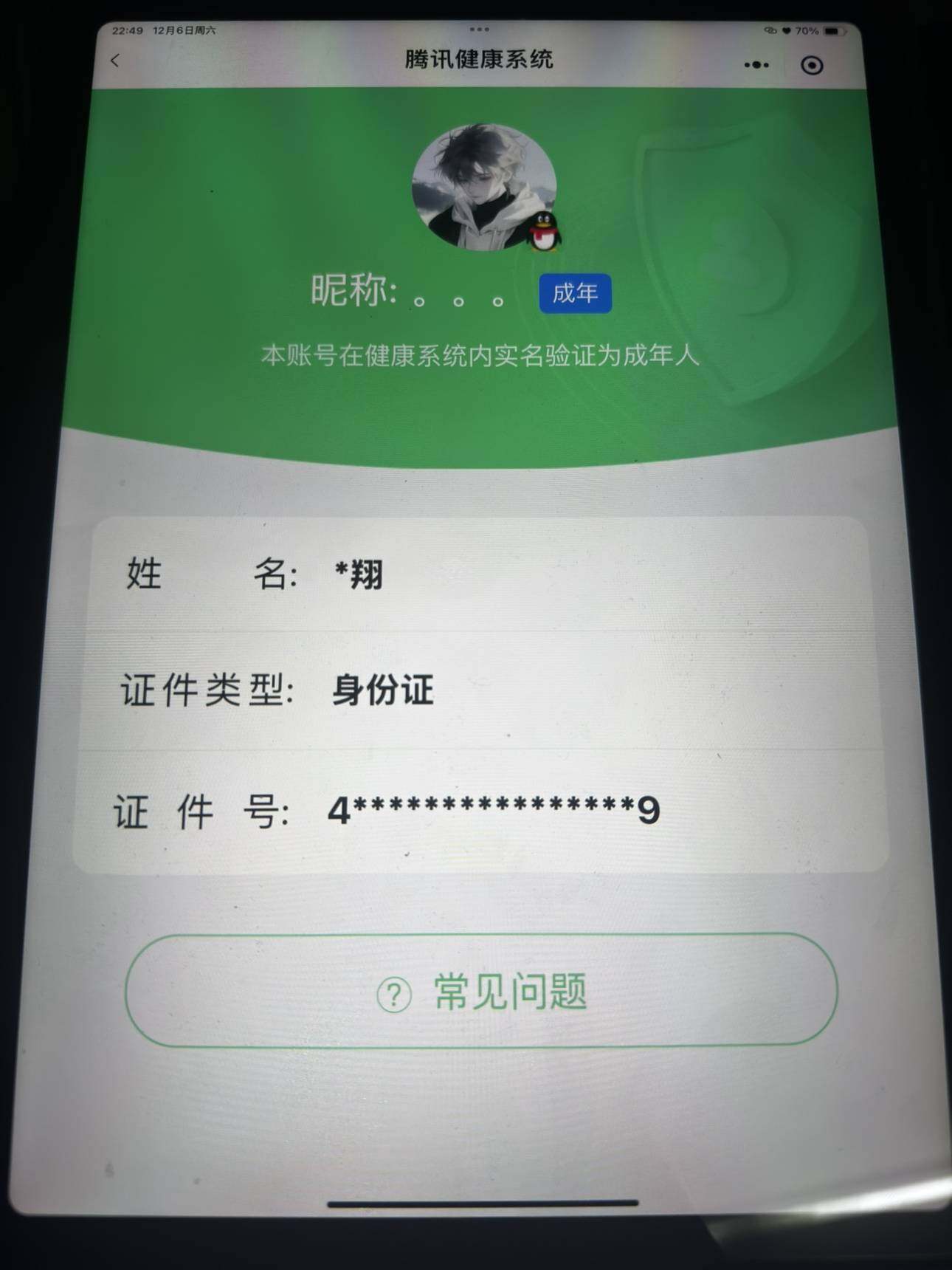 SJZCMW390301三角洲行动账号详情图8