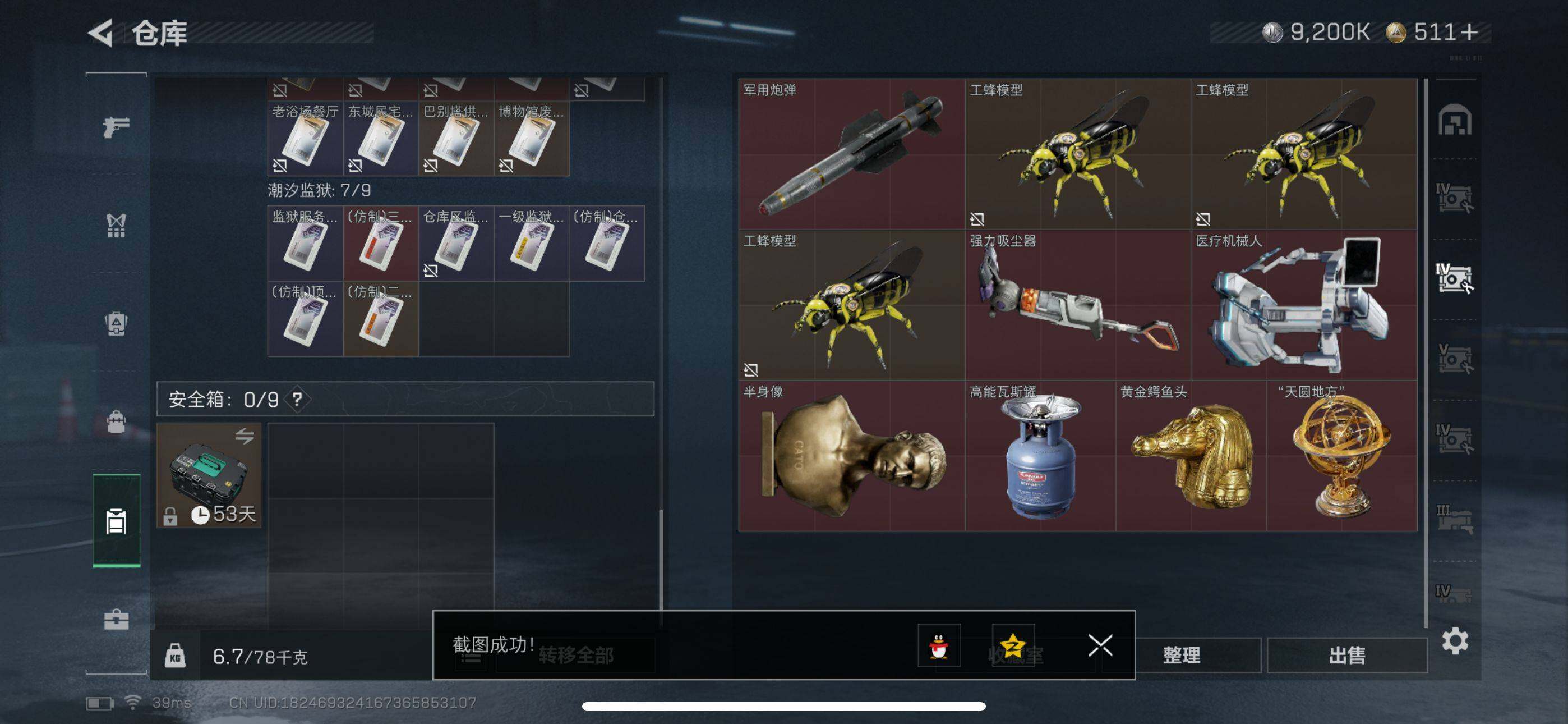 SJZQM397575三角洲行动账号详情图5