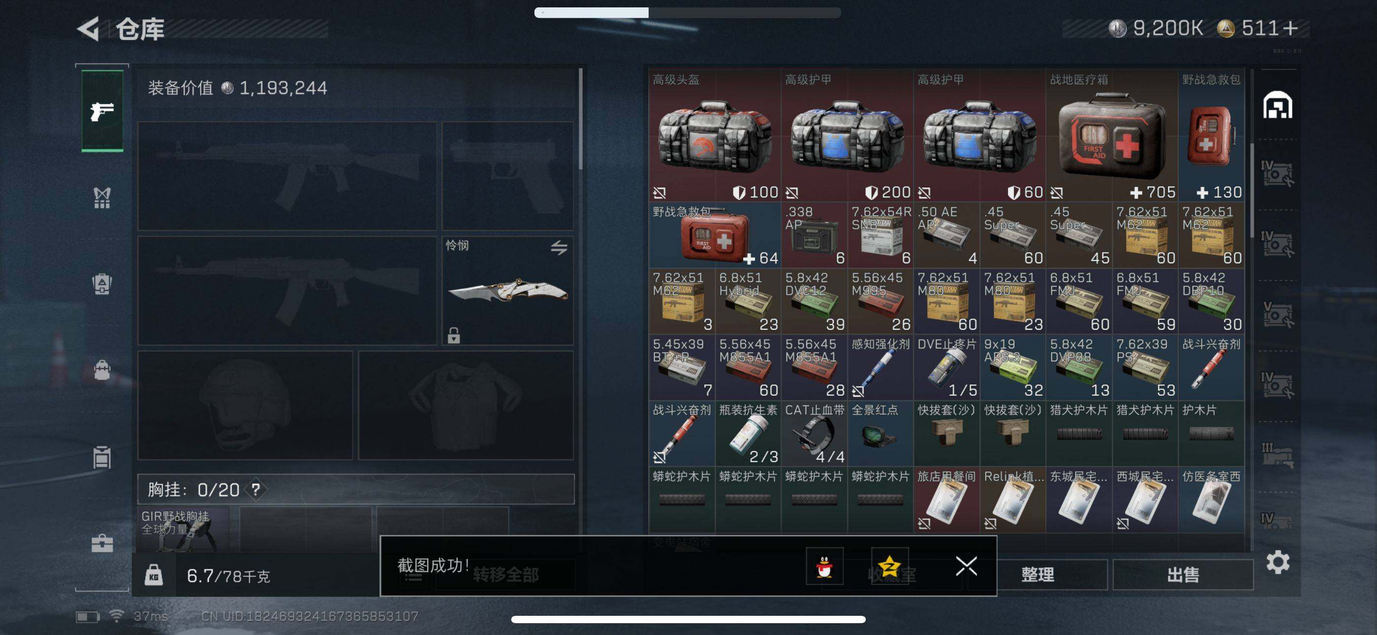 SJZQM397575三角洲行动账号详情图6