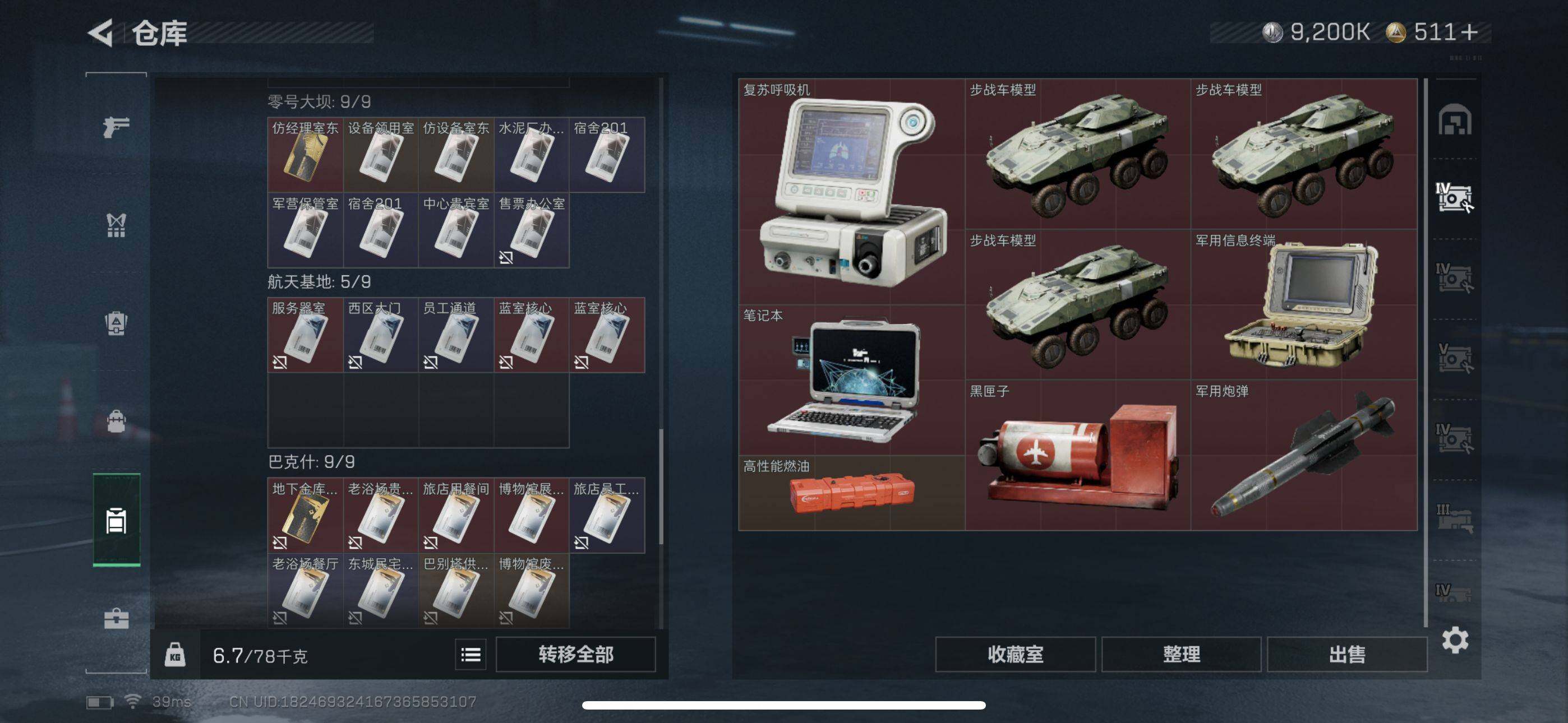 SJZQM397575三角洲行动账号详情图7