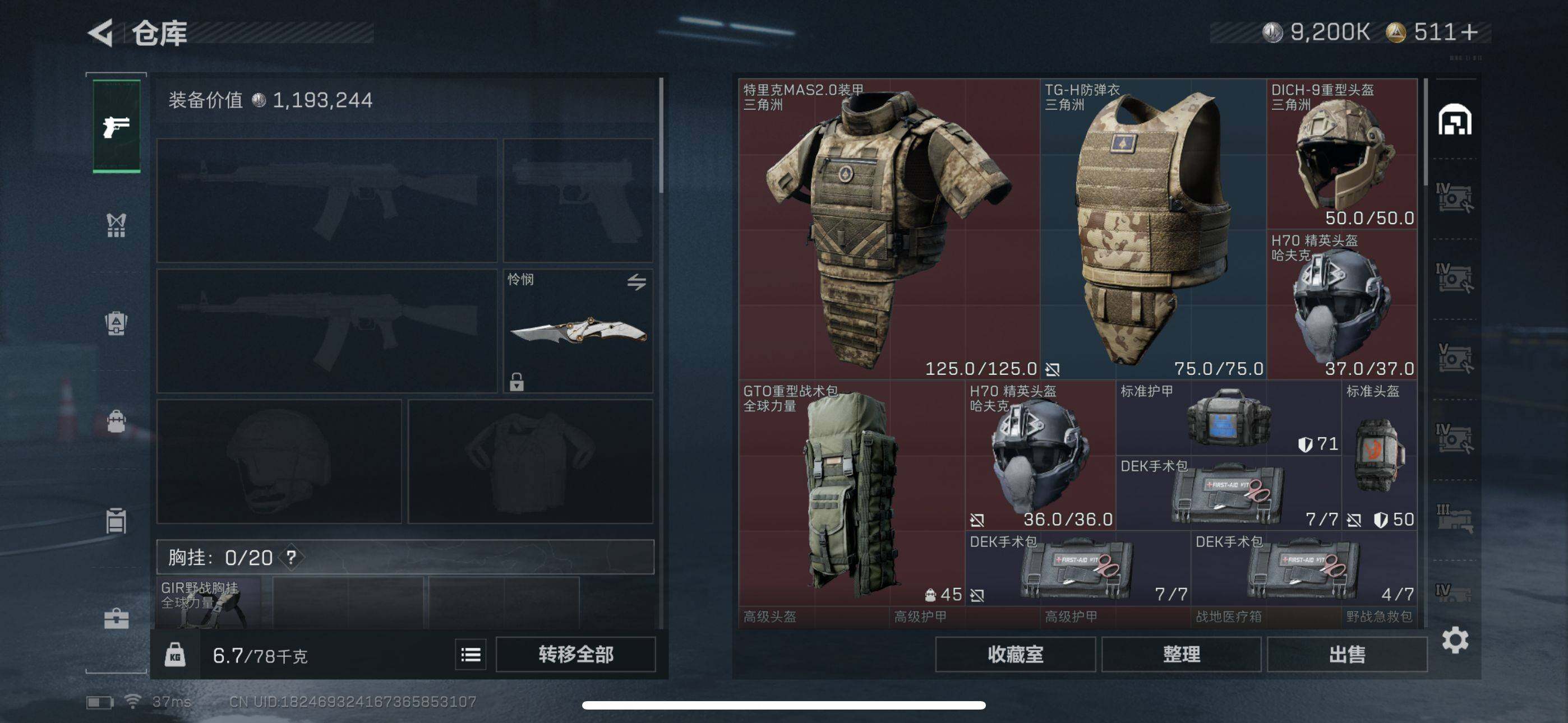 SJZQM397575三角洲行动账号详情图8