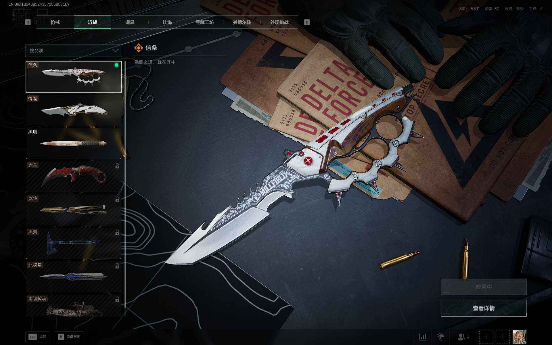 SJZQM397575三角洲行动账号详情图11